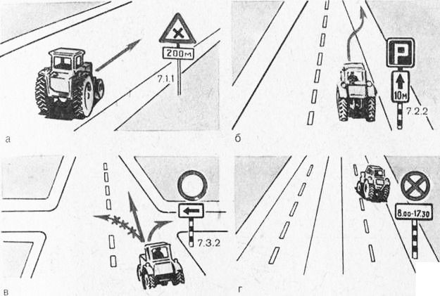 Про правила дорожнього руху на тракторі